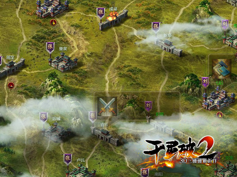 《千軍破2》5月12日展開公測，核心「國戰」玩法情報釋出